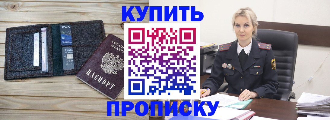 найти адрес прописки в Фурманове
