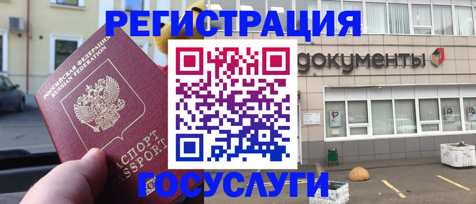 регистрация в Фурманове