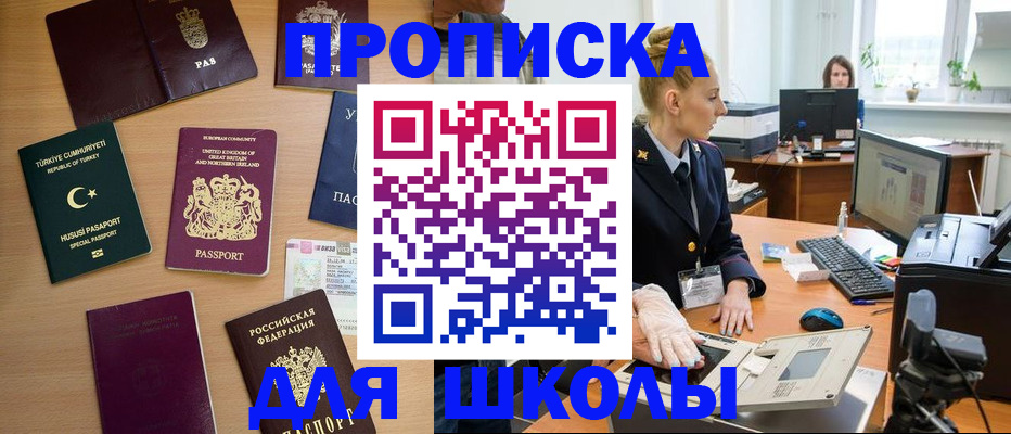 где прописаться в Фурманове