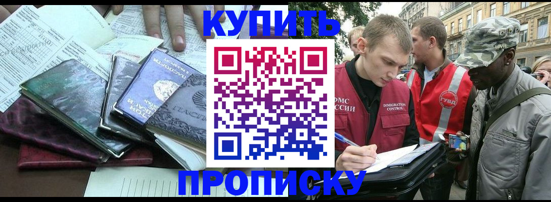 временная регистрация поиск в Фурманове