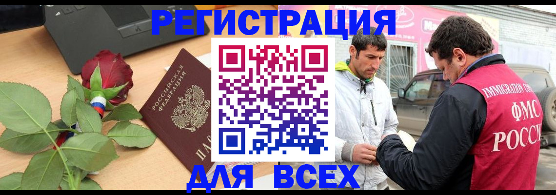 временная регистрация поиск в Фурманове