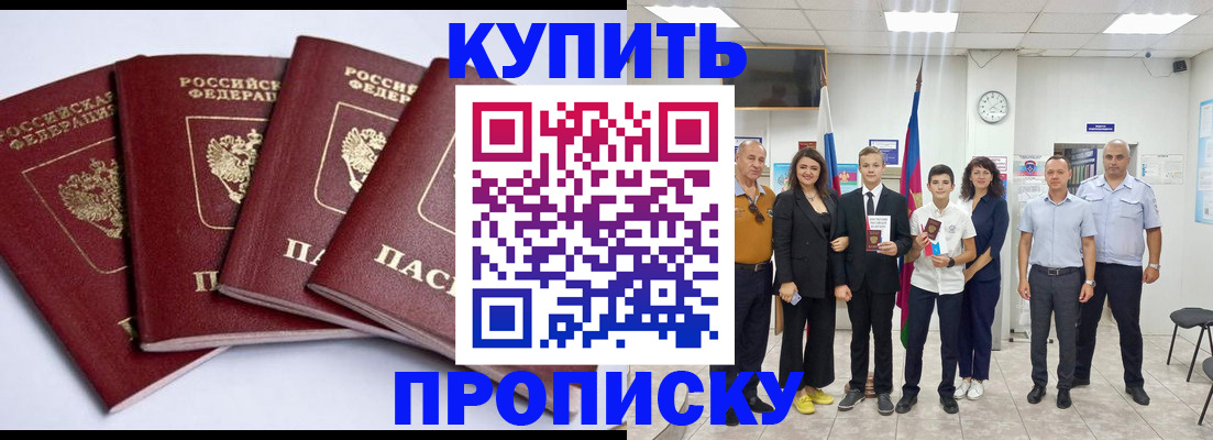 миграционный учет в Фурманове