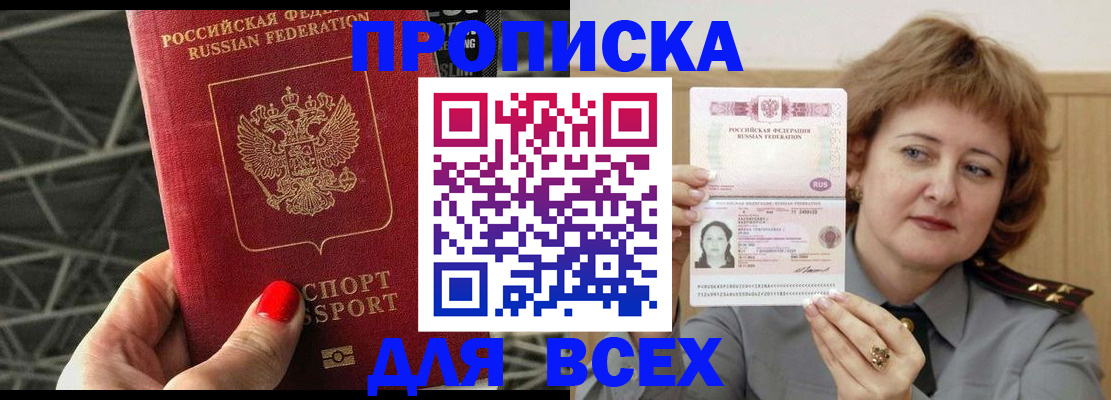 временная регистрация собственник в Фурманове